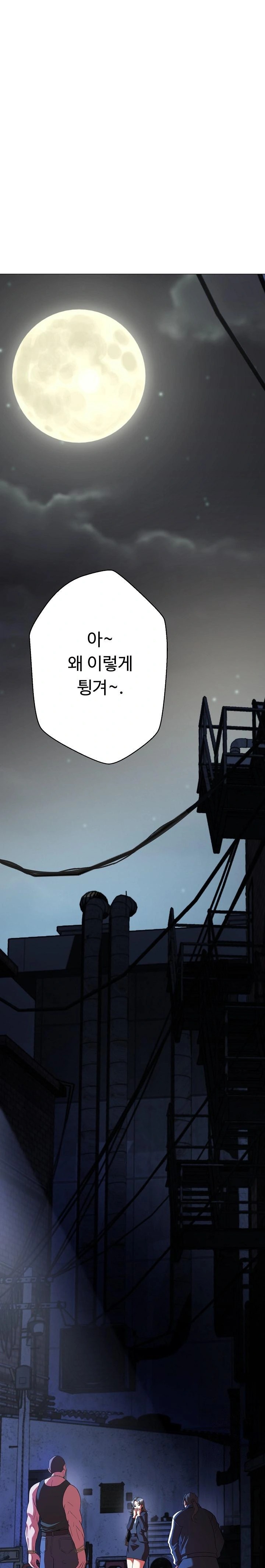 Gangster Girlfriend Raw - Page 1