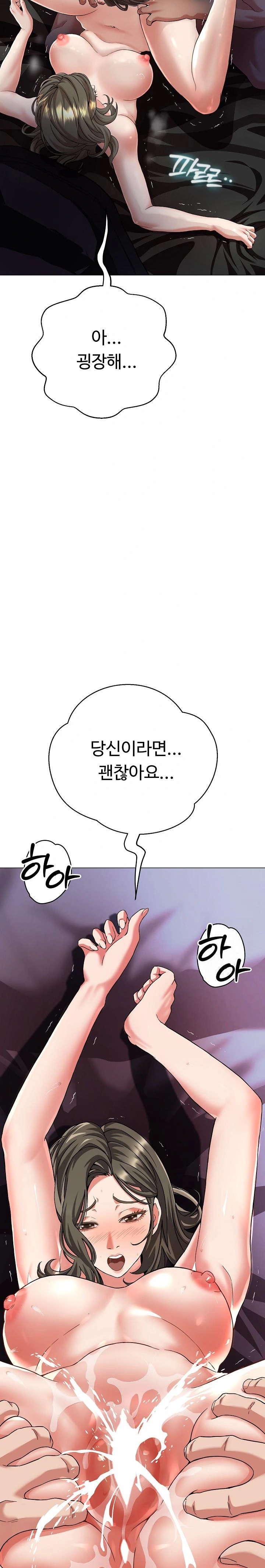 Gangster Girlfriend Raw - Page 12