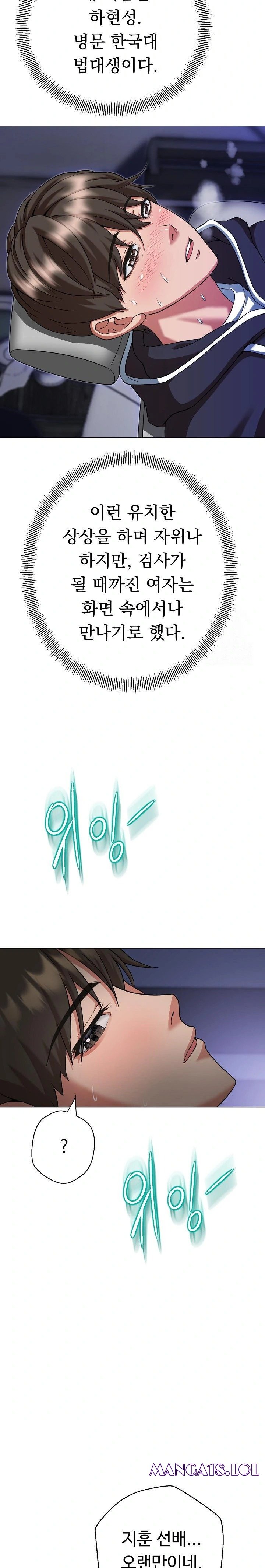 Gangster Girlfriend Raw - Page 18