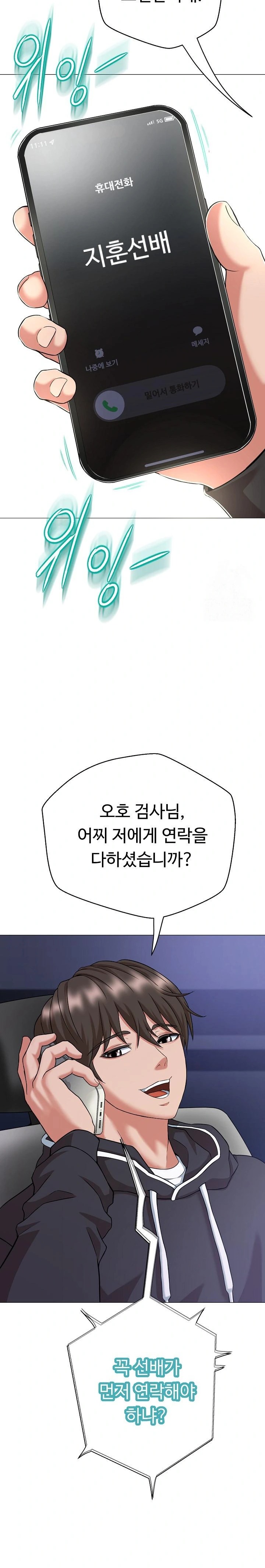 Gangster Girlfriend Raw - Page 19