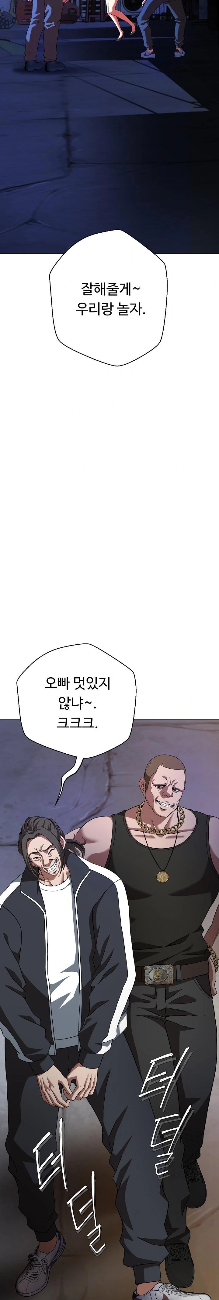 Gangster Girlfriend Raw - Page 2
