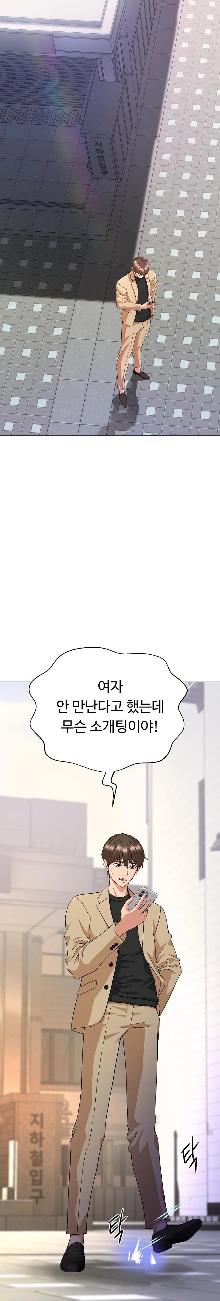 Gangster Girlfriend Raw - Page 22