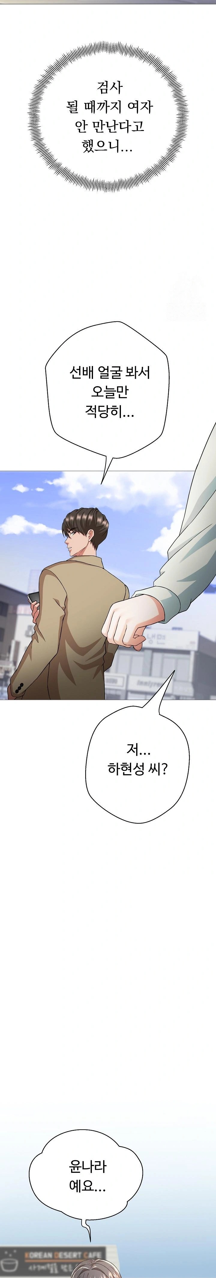 Gangster Girlfriend Raw - Page 23