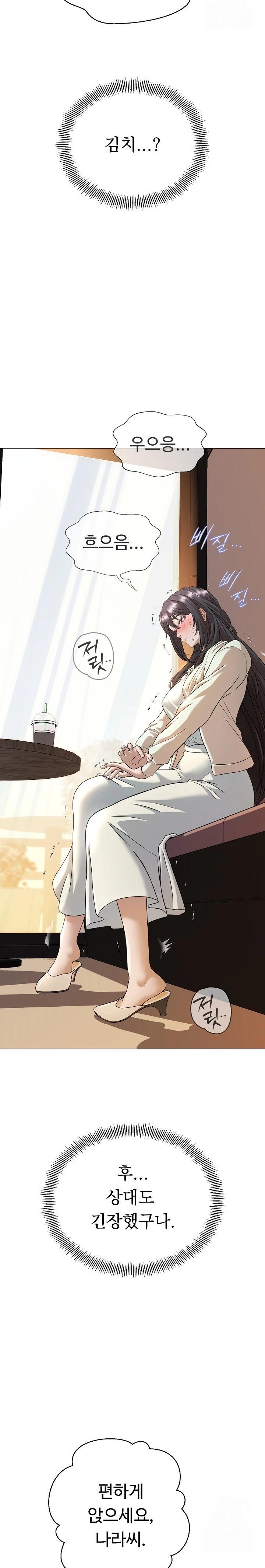 Gangster Girlfriend Raw - Page 29