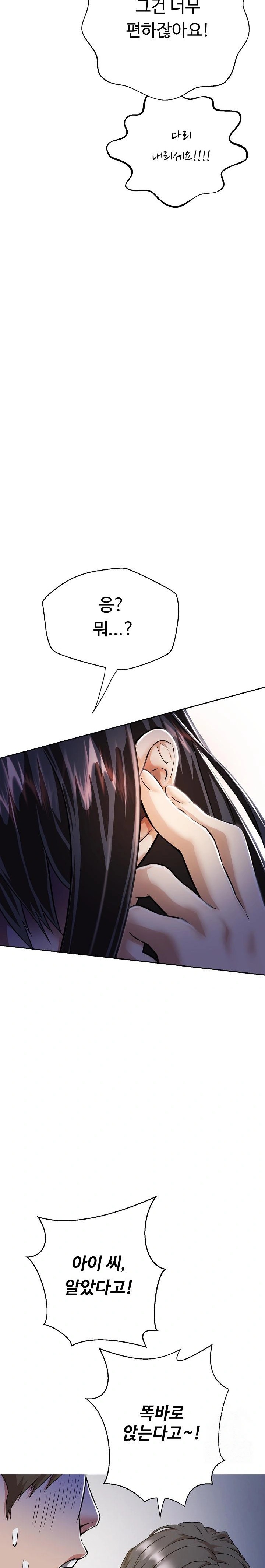 Gangster Girlfriend Raw - Page 31