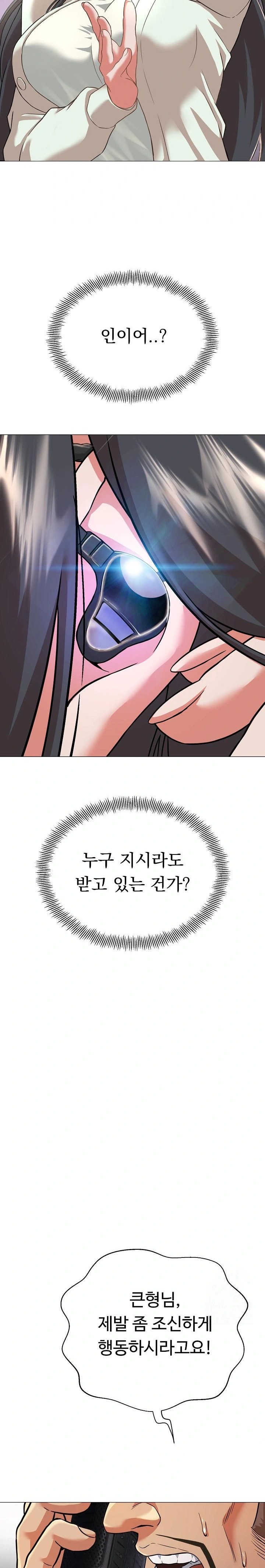Gangster Girlfriend Raw - Page 33
