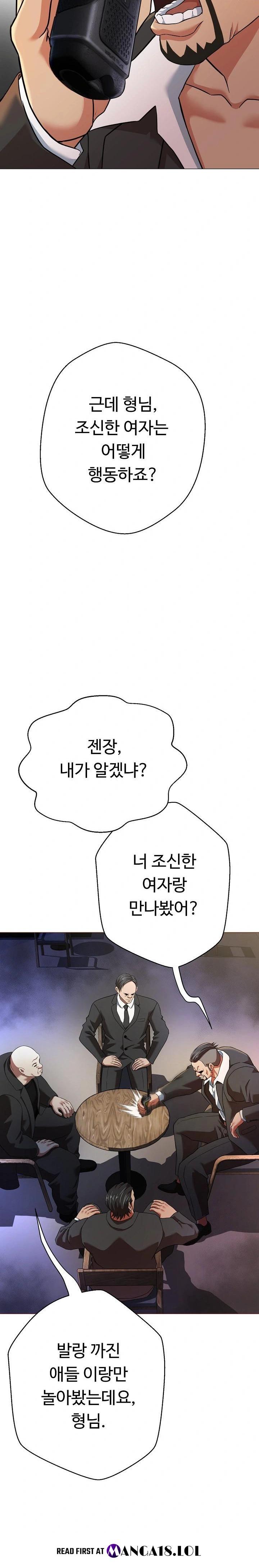 Gangster Girlfriend Raw - Page 34
