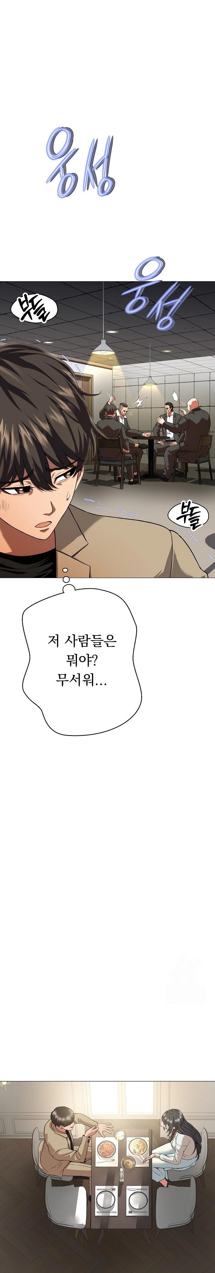 Gangster Girlfriend Raw - Page 35