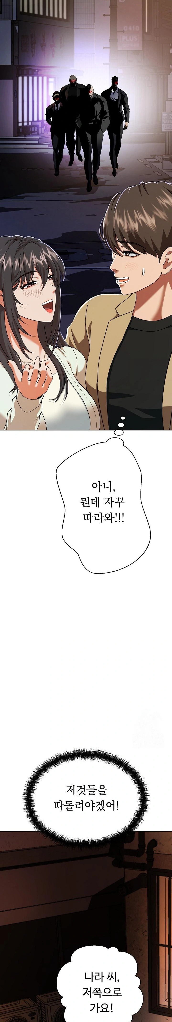Gangster Girlfriend Raw - Page 37