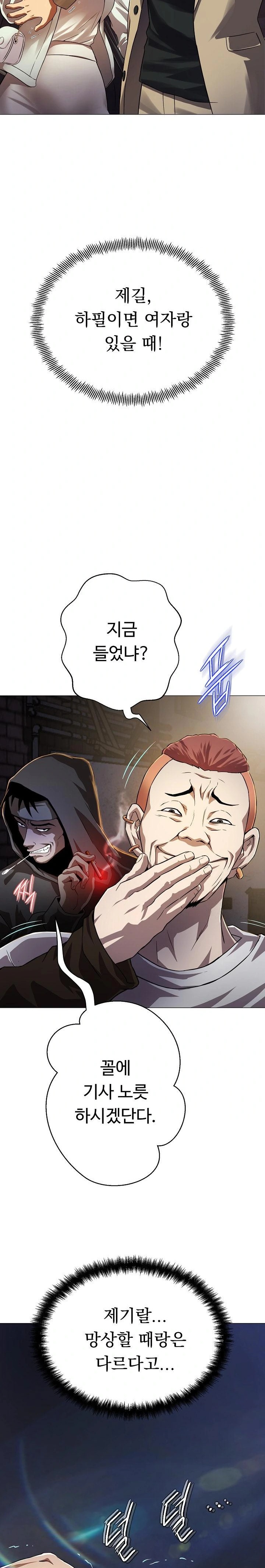 Gangster Girlfriend Raw - Page 41
