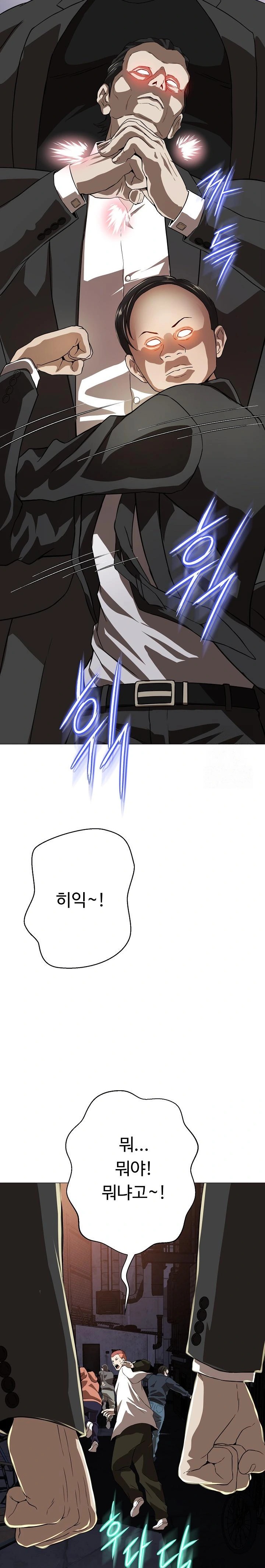 Gangster Girlfriend Raw - Page 44