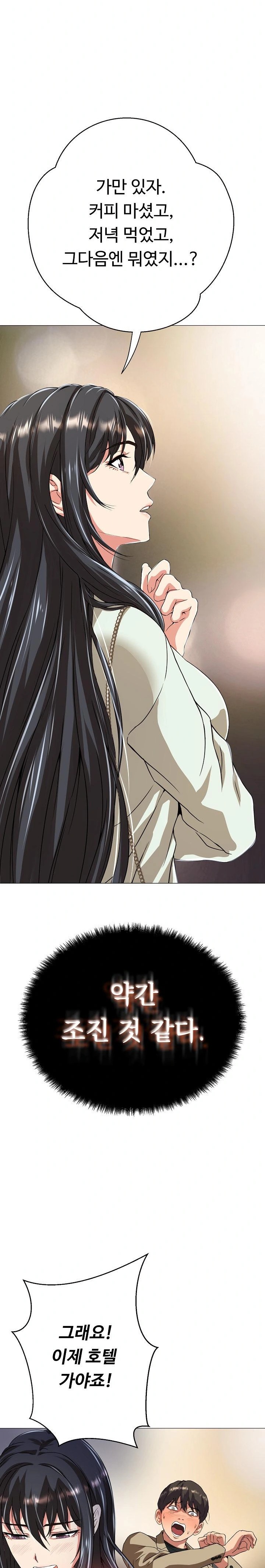 Gangster Girlfriend Raw - Page 47