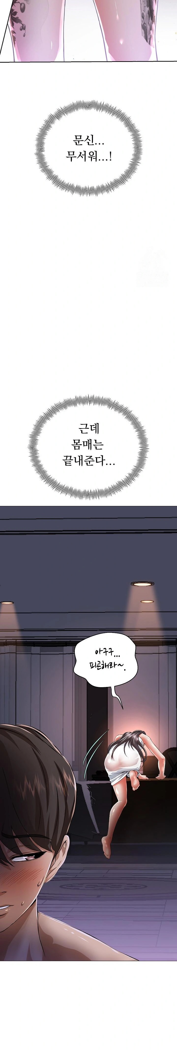 Gangster Girlfriend Raw - Page 51