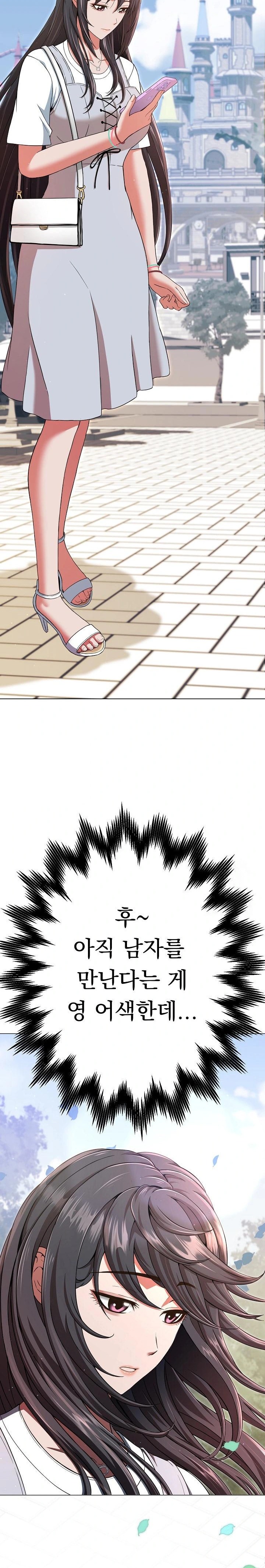 Gangster Girlfriend Raw - Page 14