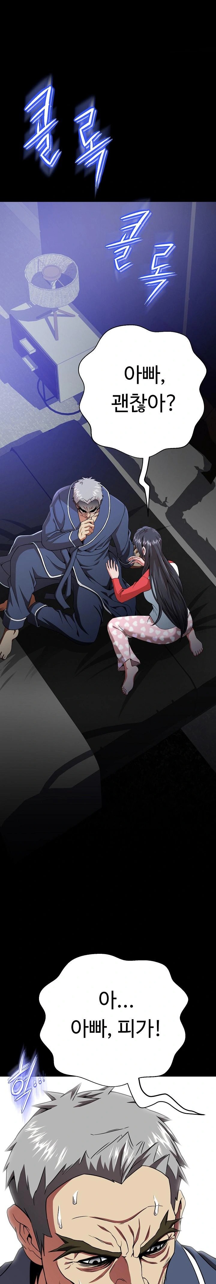 Gangster Girlfriend Raw - Page 16