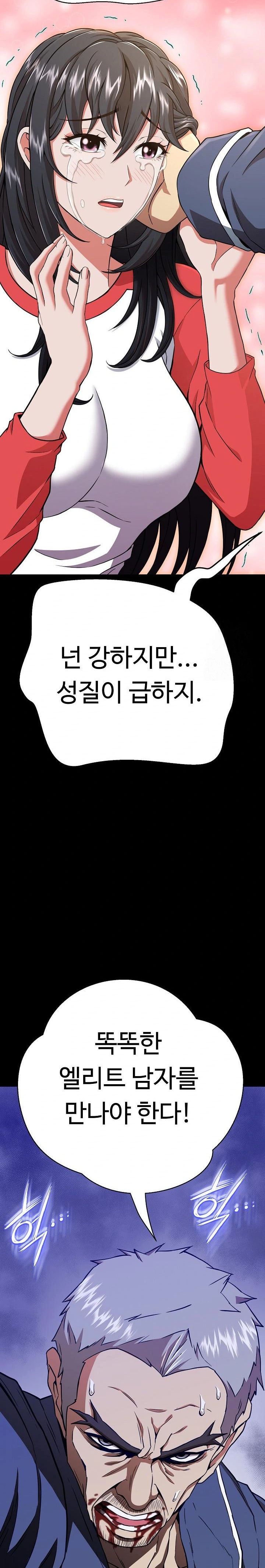 Gangster Girlfriend Raw - Page 18