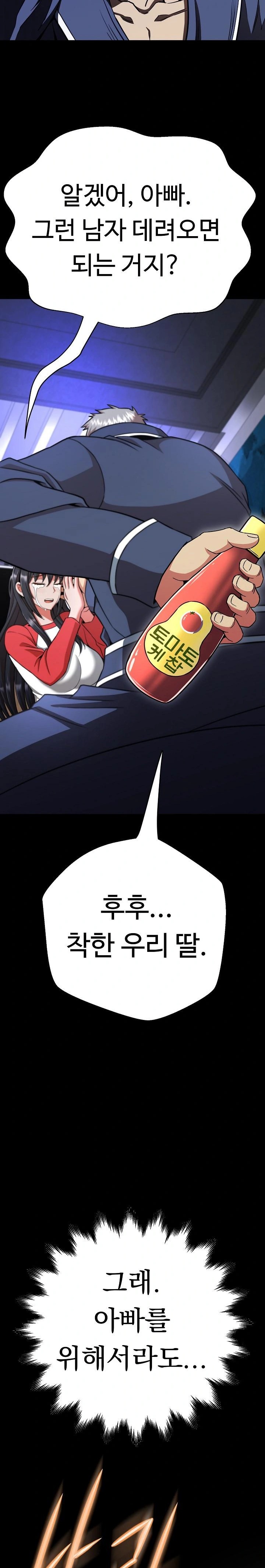Gangster Girlfriend Raw - Page 19
