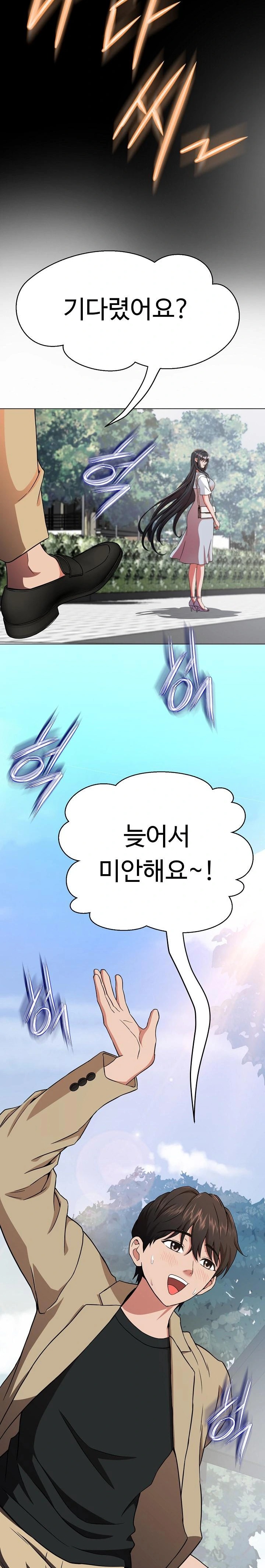 Gangster Girlfriend Raw - Page 20