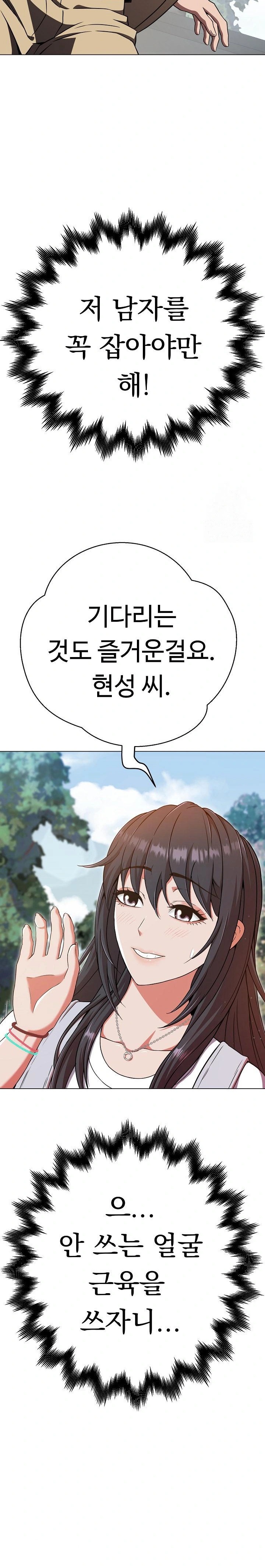 Gangster Girlfriend Raw - Page 21