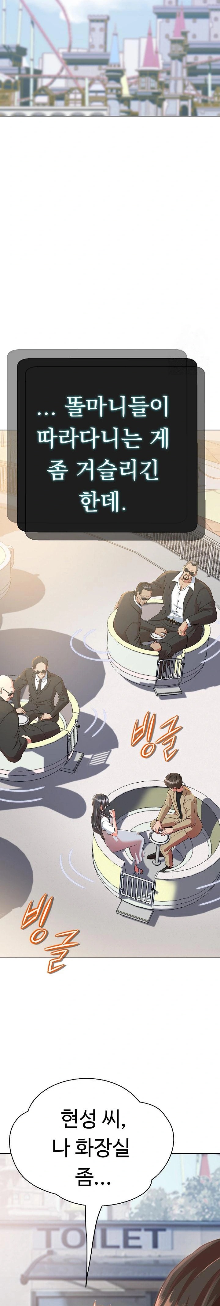 Gangster Girlfriend Raw - Page 23