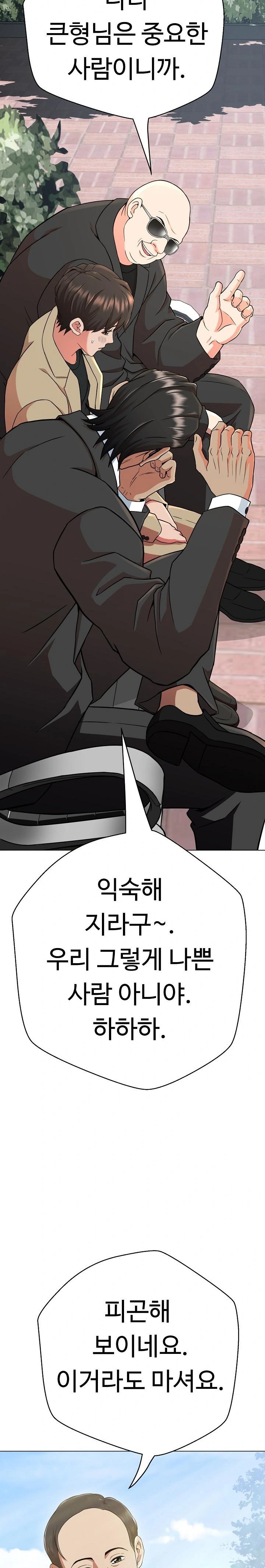 Gangster Girlfriend Raw - Page 25
