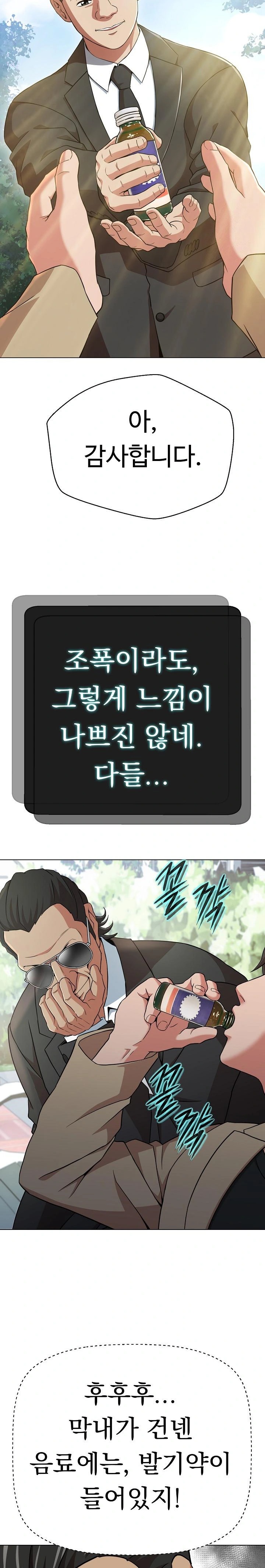 Gangster Girlfriend Raw - Page 26