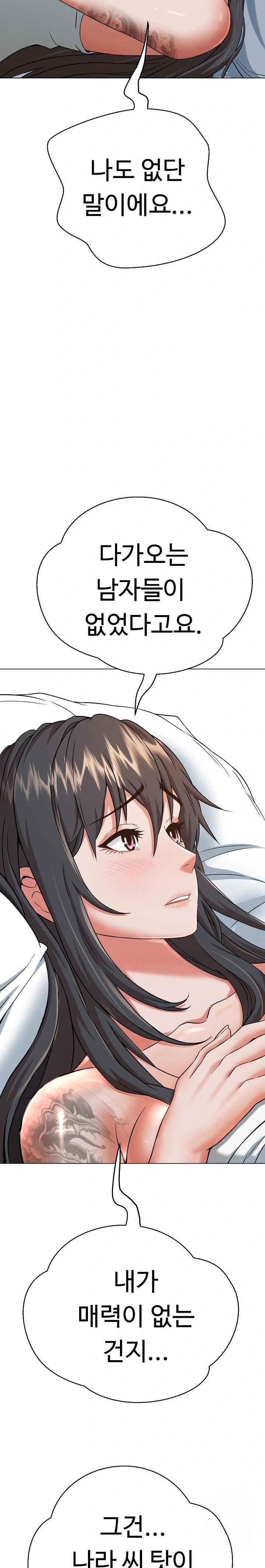 Gangster Girlfriend Raw - Page 30