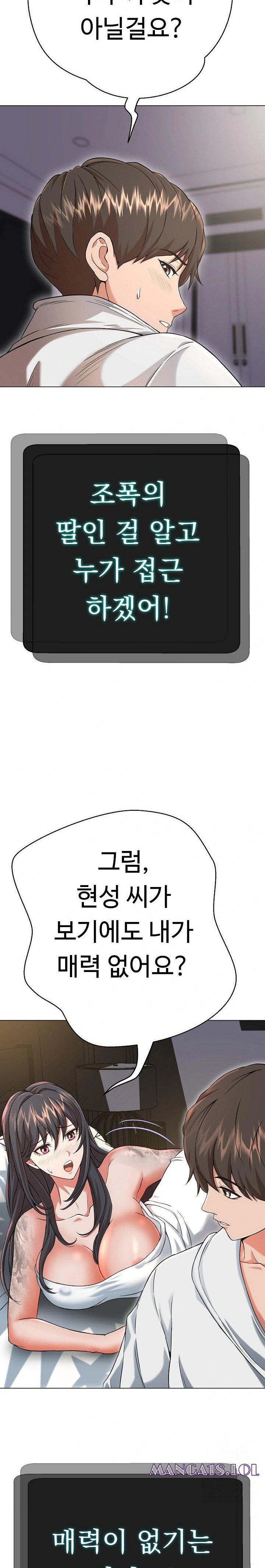 Gangster Girlfriend Raw - Page 31