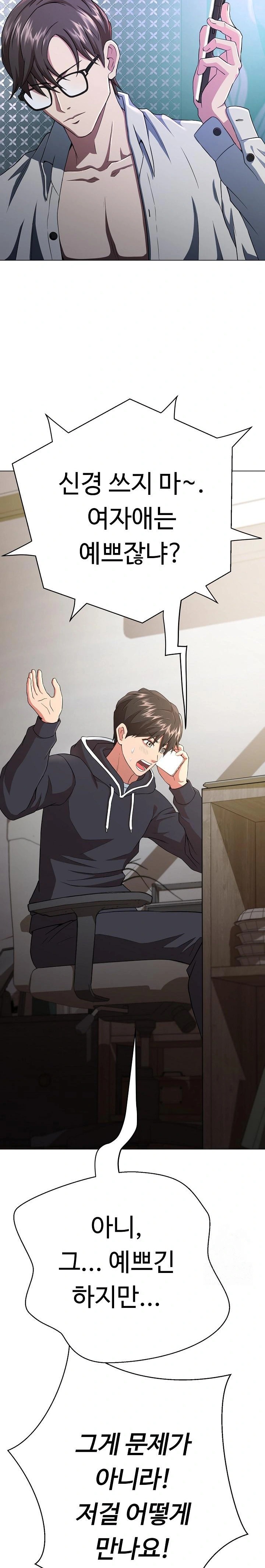 Gangster Girlfriend Raw - Page 6