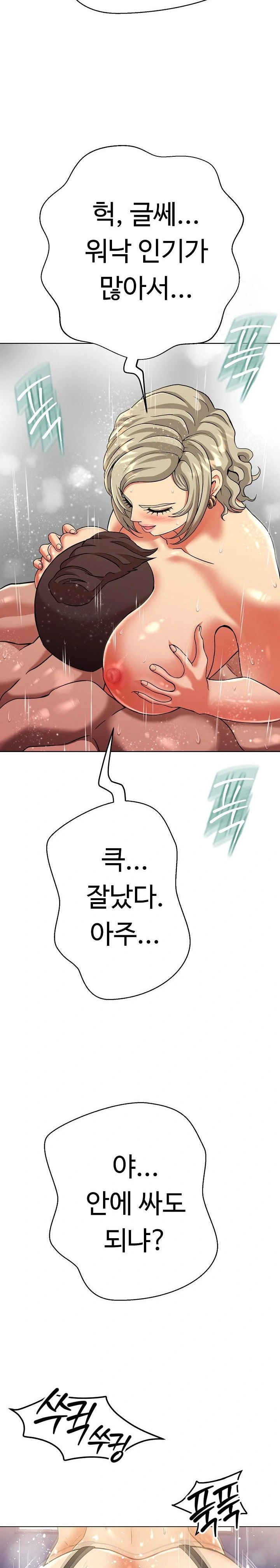 Gangster Girlfriend Raw - Page 11