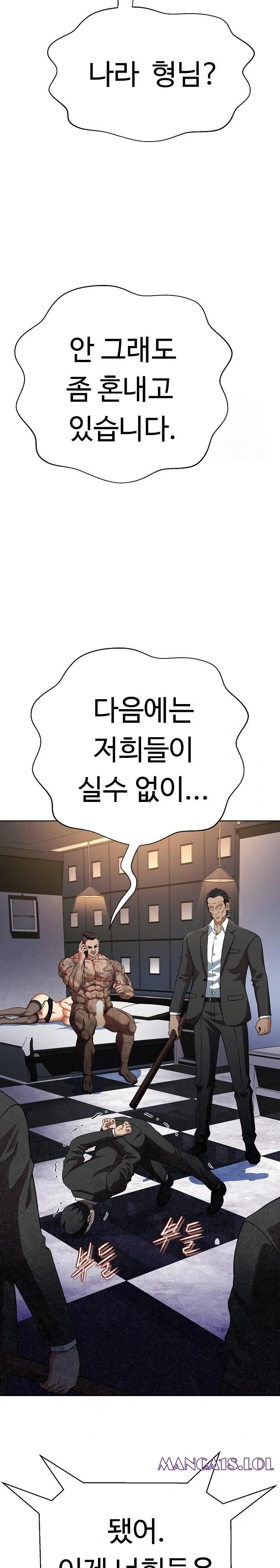 Gangster Girlfriend Raw - Page 15