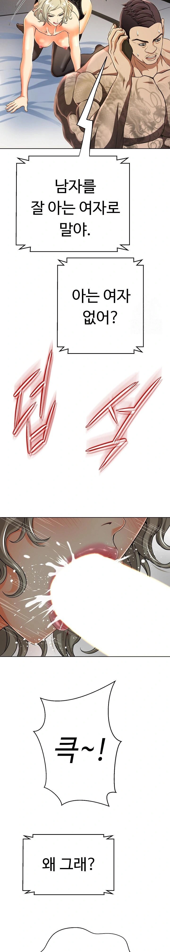 Gangster Girlfriend Raw - Page 17