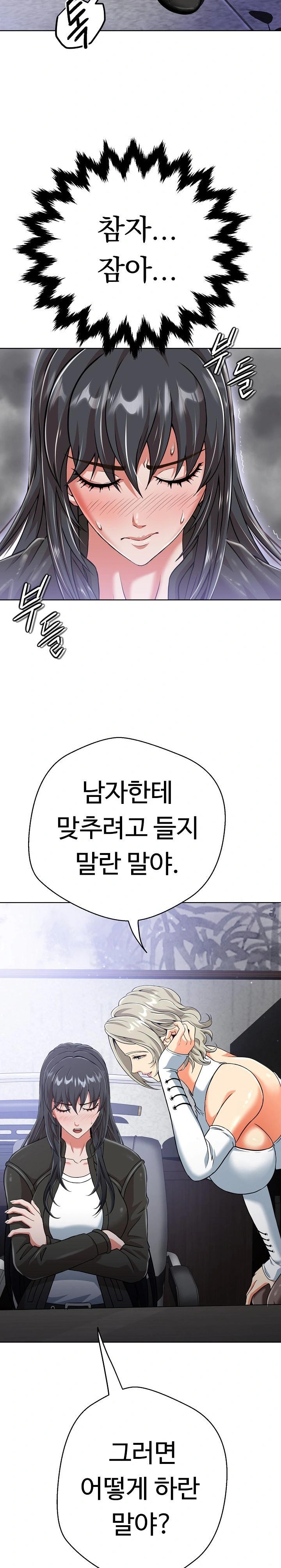 Gangster Girlfriend Raw - Page 25