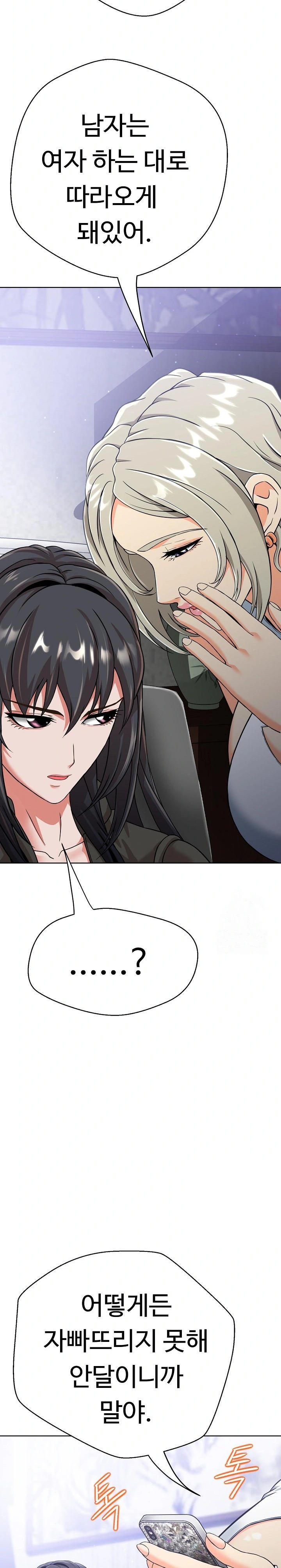 Gangster Girlfriend Raw - Page 26