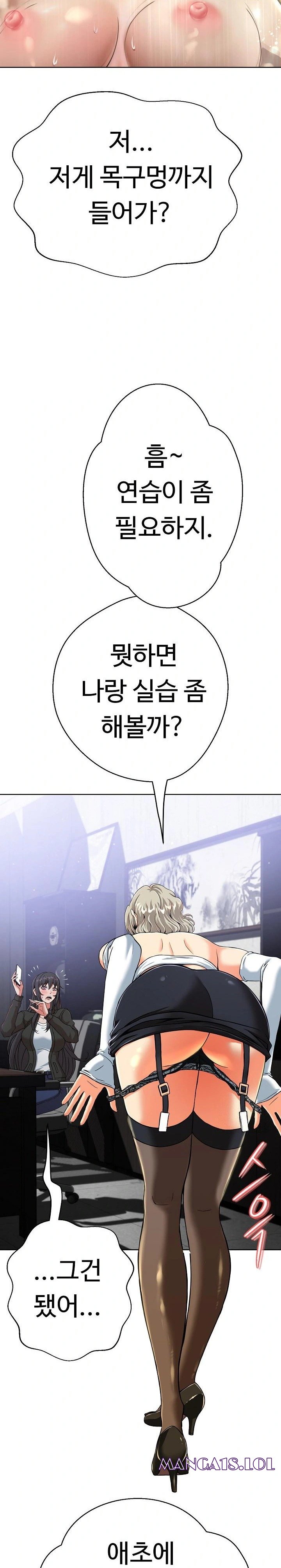 Gangster Girlfriend Raw - Page 30