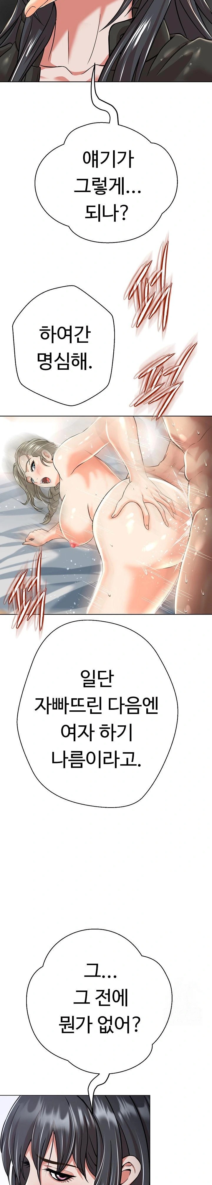 Gangster Girlfriend Raw - Page 35