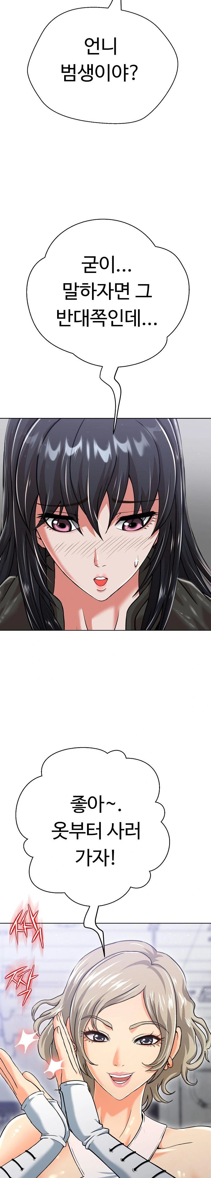Gangster Girlfriend Raw - Page 37