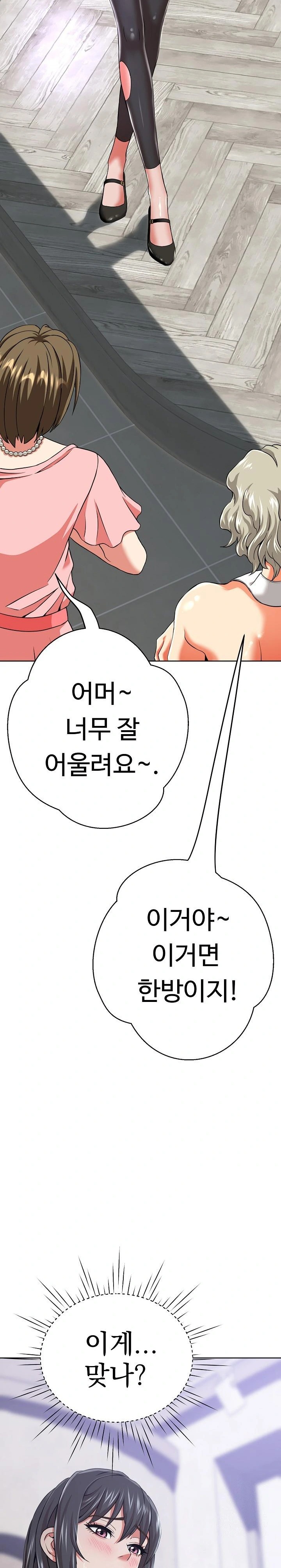 Gangster Girlfriend Raw - Page 39
