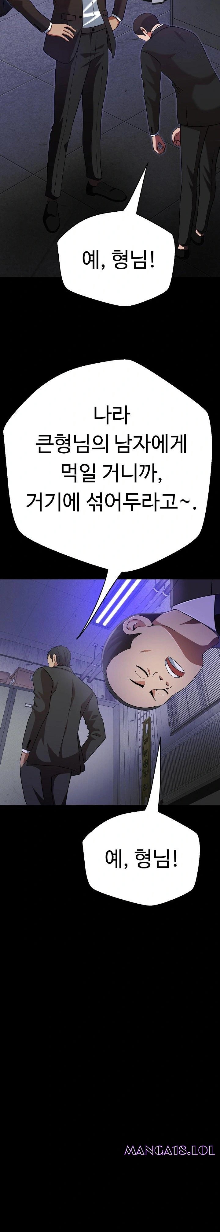 Gangster Girlfriend Raw - Page 4