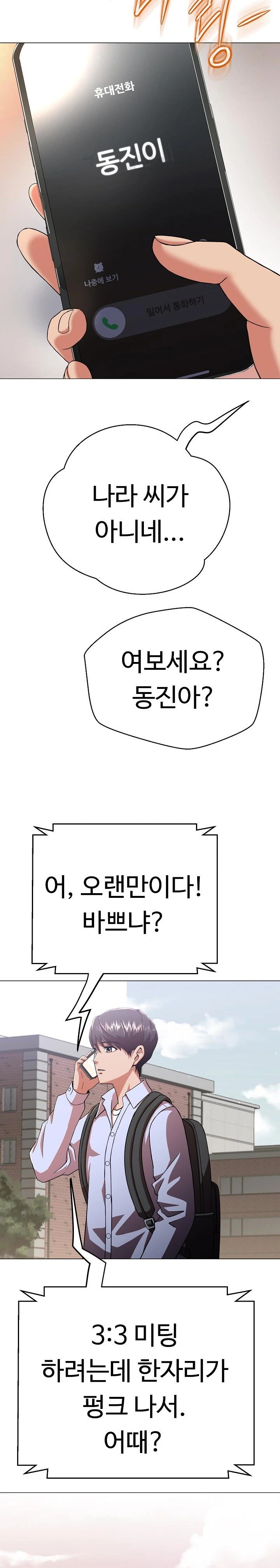 Gangster Girlfriend Raw - Page 43