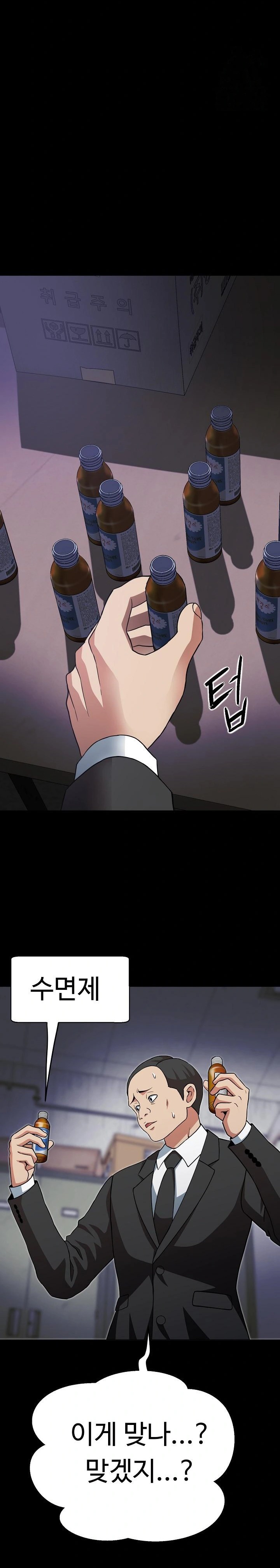 Gangster Girlfriend Raw - Page 6