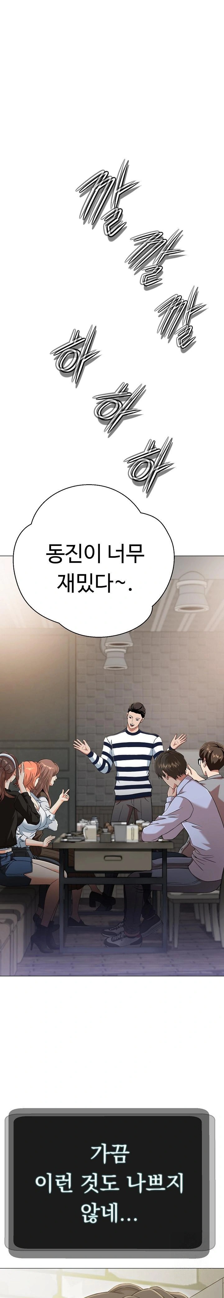 Gangster Girlfriend Raw - Page 1