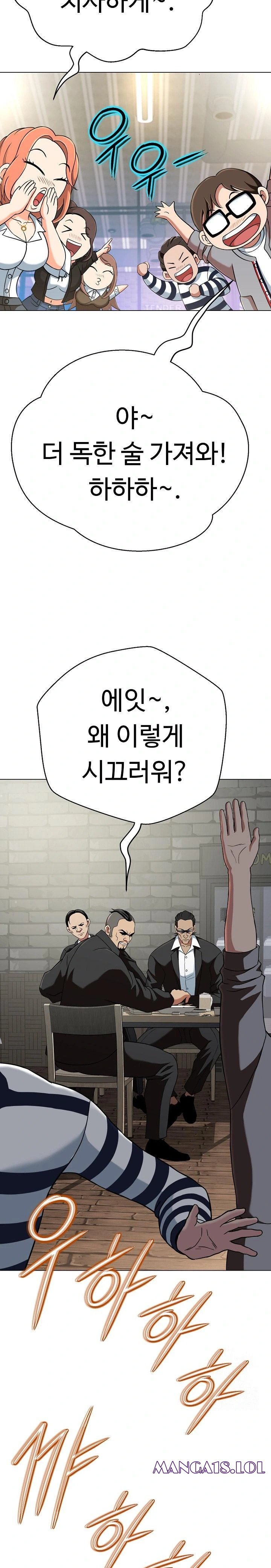 Gangster Girlfriend Raw - Page 11