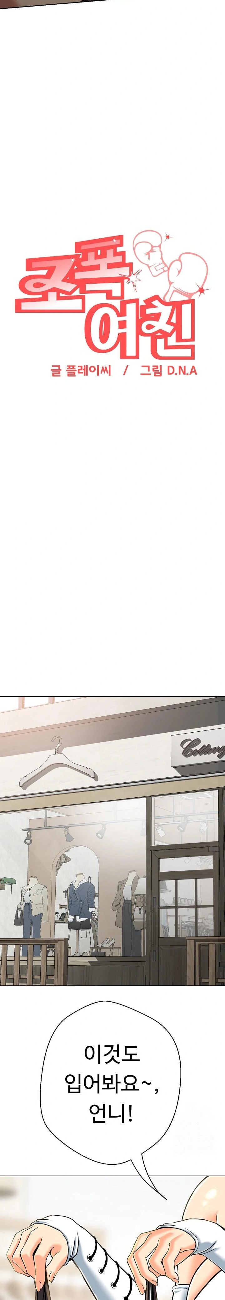 Gangster Girlfriend Raw - Page 13