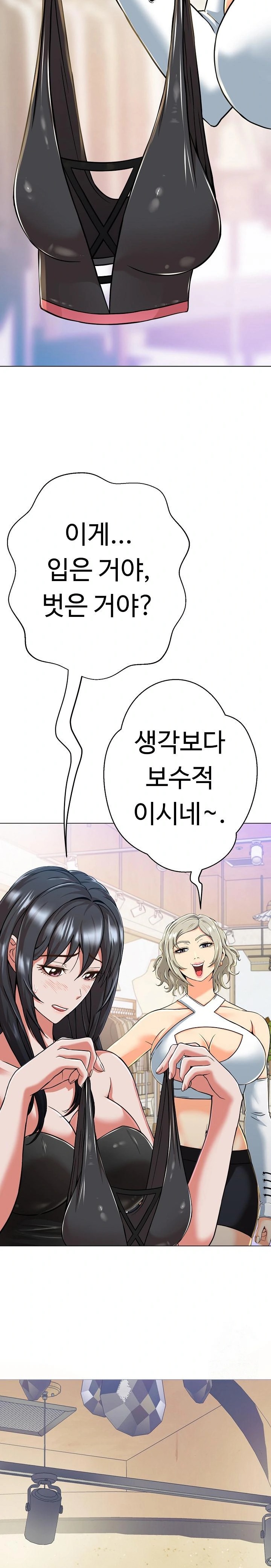 Gangster Girlfriend Raw - Page 14