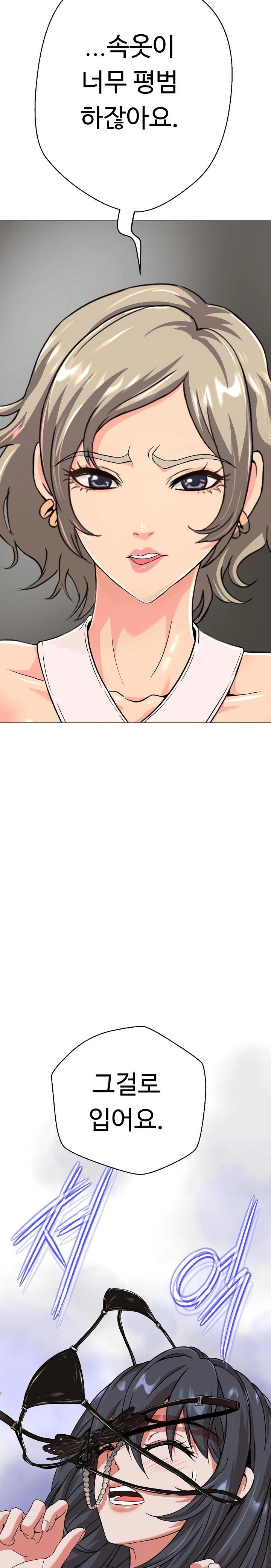 Gangster Girlfriend Raw - Page 17