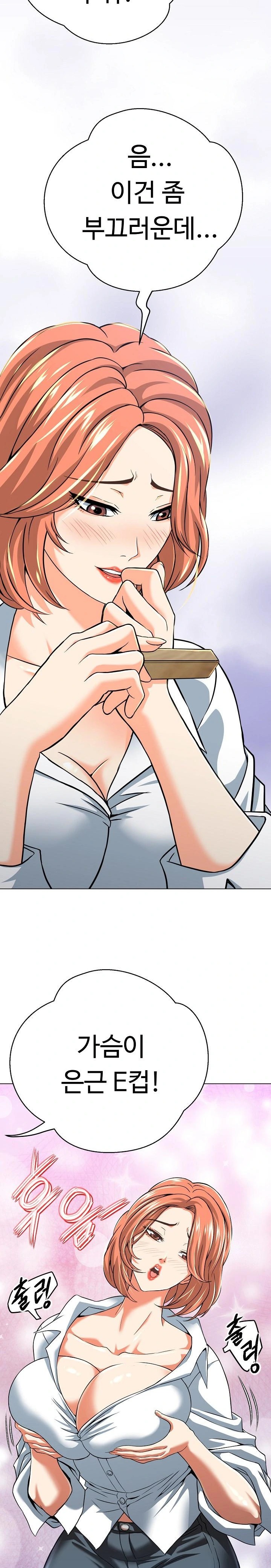 Gangster Girlfriend Raw - Page 21