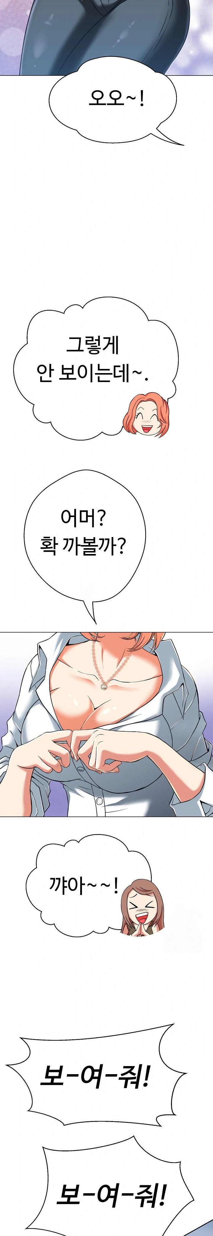Gangster Girlfriend Raw - Page 22