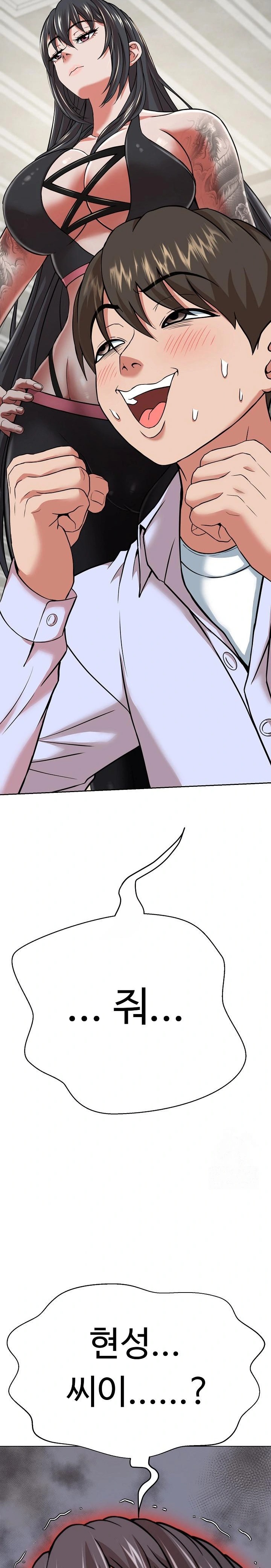 Gangster Girlfriend Raw - Page 24
