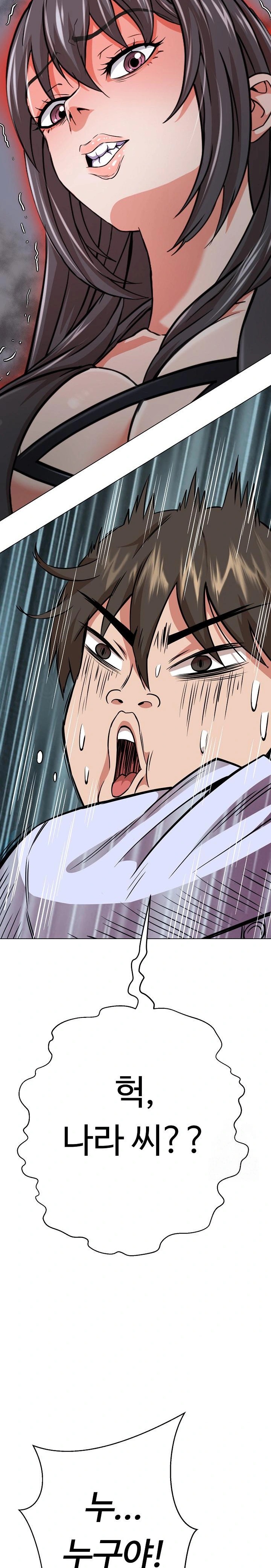 Gangster Girlfriend Raw - Page 25